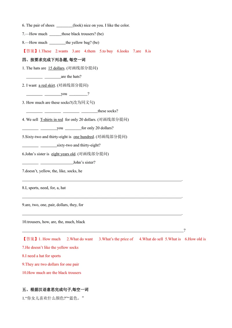 《Unit7第2课时SectionA（GrammarFocus-3c）（课时练习）（解析版）_初中英语789_最新人教版英语七年级上册_英语7上最新改版_04.英语7上-试题_同步课时练_同步练习第一套》第4页预览