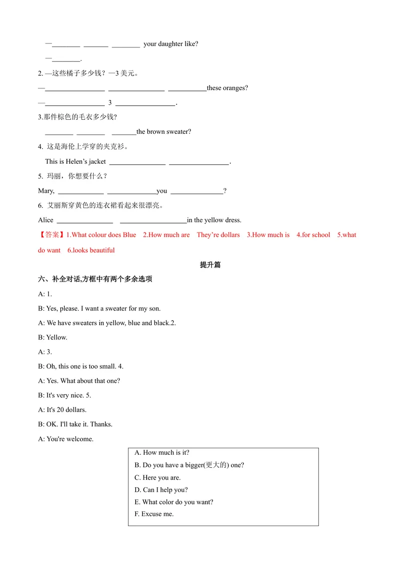 《Unit7第2课时SectionA（GrammarFocus-3c）（课时练习）（解析版）_初中英语789_最新人教版英语七年级上册_英语7上最新改版_04.英语7上-试题_同步课时练_同步练习第一套》第5页预览