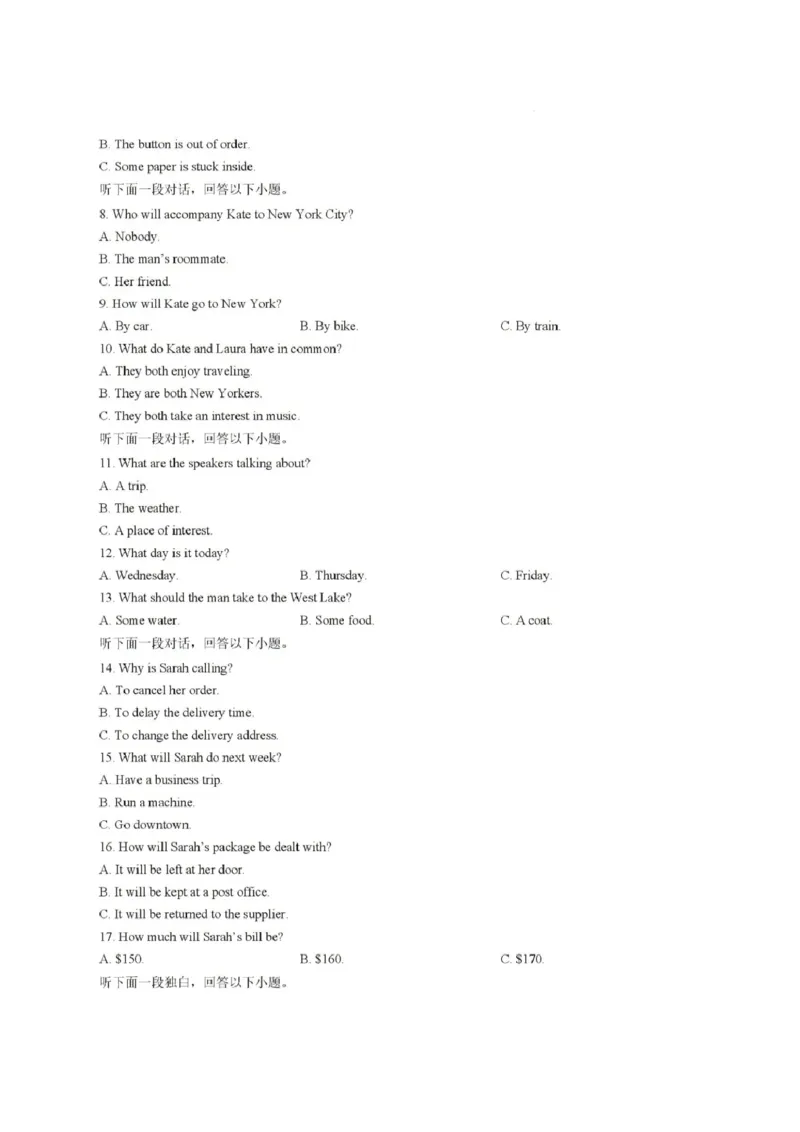 《河南省新乡市部分学校2025-2026学年高二下学期6月联考英语试题含答案_2024-2027高二(7-7月题库)_2026年06月高二试卷_260616河南省新乡市部分学校2025-2026学年高二下学期6月联考》第2页预览