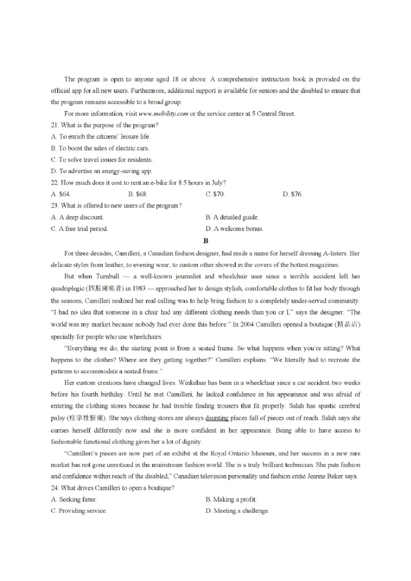 《河南省新乡市部分学校2025-2026学年高二下学期6月联考英语试题含答案_2024-2027高二(7-7月题库)_2026年06月高二试卷_260616河南省新乡市部分学校2025-2026学年高二下学期6月联考》第4页预览