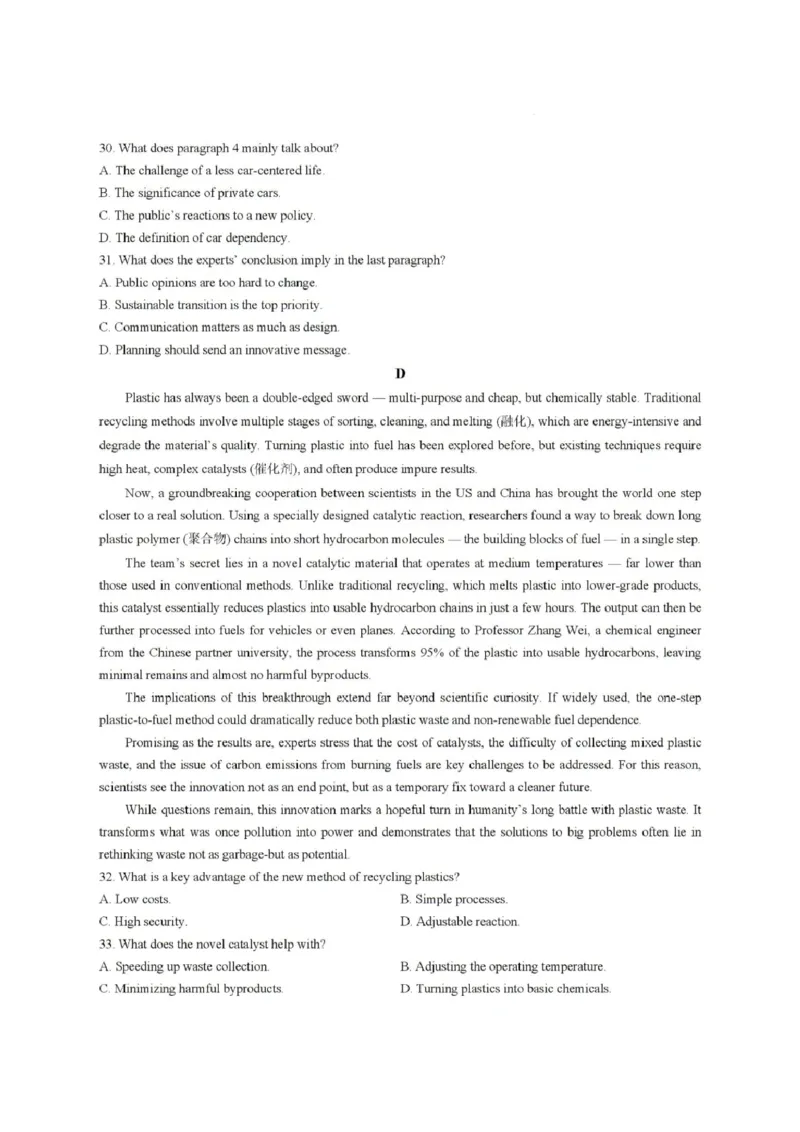 《河南省新乡市部分学校2025-2026学年高二下学期6月联考英语试题含答案_2024-2027高二(7-7月题库)_2026年06月高二试卷_260616河南省新乡市部分学校2025-2026学年高二下学期6月联考》第6页预览