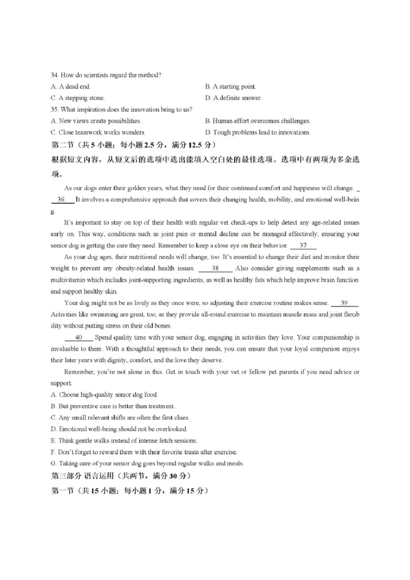 《河南省新乡市部分学校2025-2026学年高二下学期6月联考英语试题含答案_2024-2027高二(7-7月题库)_2026年06月高二试卷_260616河南省新乡市部分学校2025-2026学年高二下学期6月联考》第7页预览