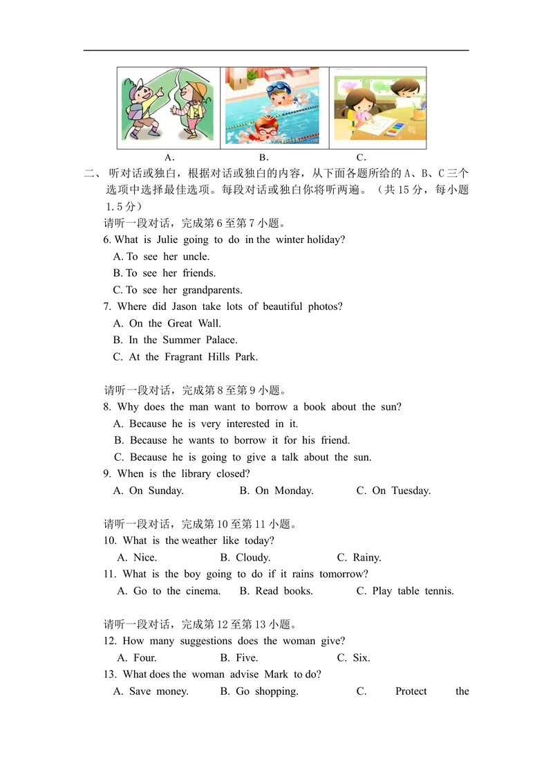 《九年级上学期期末考试英语试题_初中英语789_26秋最新人教版英语九年级上册_人教版英语九年级全册_人教版初中英语9全一册_4.试题试卷_（赠送）九年级全一册题库_期中期末测试卷》第2页预览