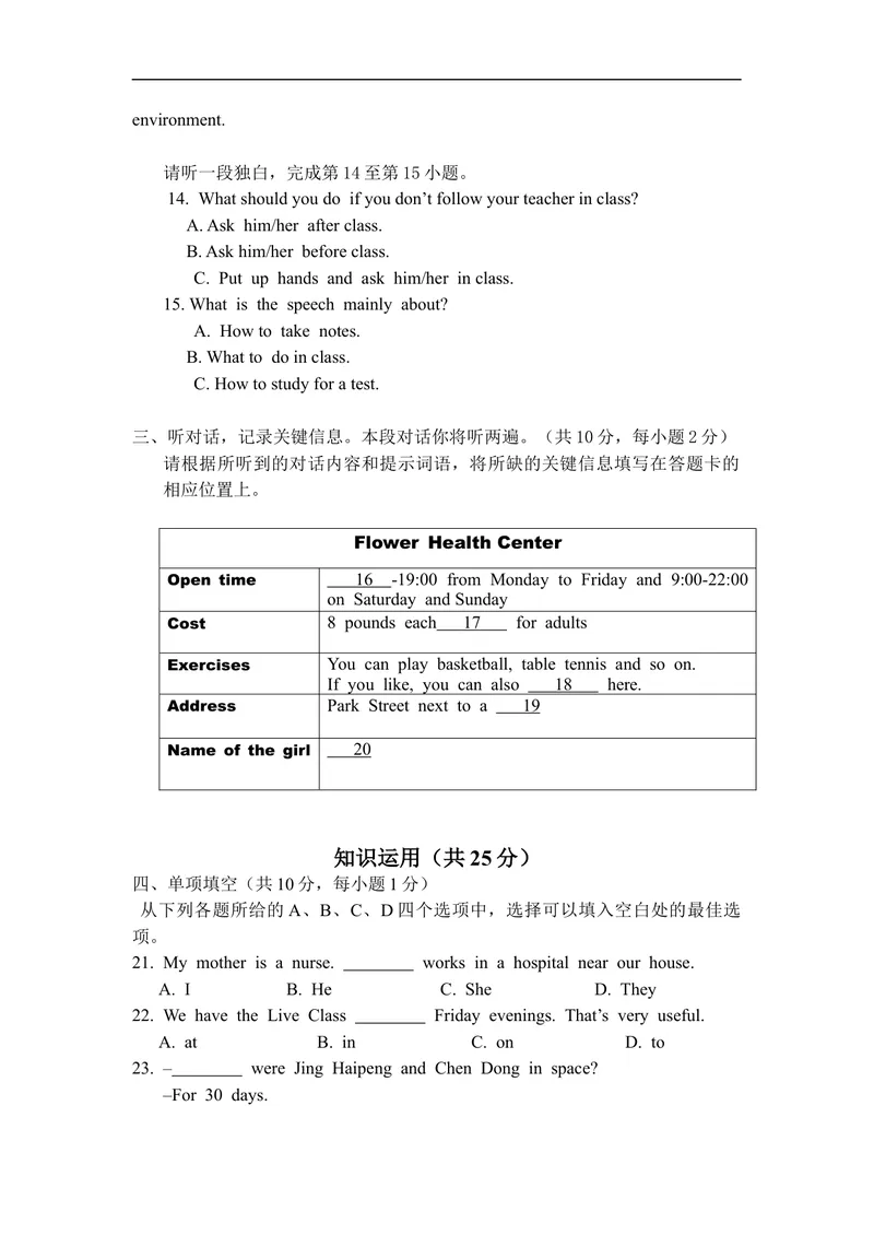 《九年级上学期期末考试英语试题_初中英语789_26秋最新人教版英语九年级上册_人教版英语九年级全册_人教版初中英语9全一册_4.试题试卷_（赠送）九年级全一册题库_期中期末测试卷》第3页预览