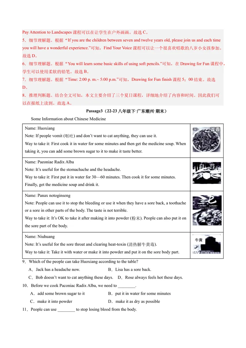 《专题06阅读理解30篇（考题猜想）-（人教版）（教师版）_初中英语789_最新人教版英语八年级下册_旧版（有参考价值）_版本二_八年级英语下册（人教版）_期末专项复习-U302_2024版》第3页预览