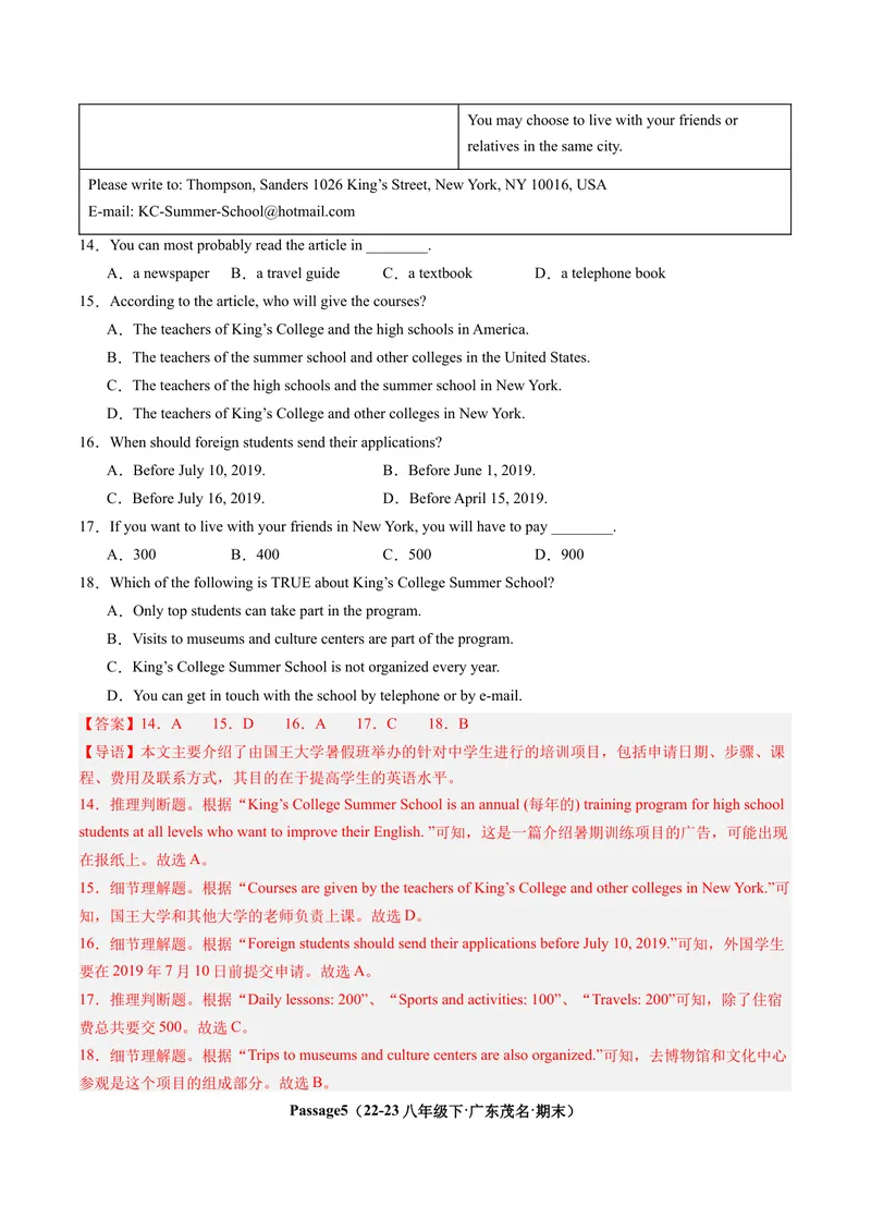 《专题06阅读理解30篇（考题猜想）-（人教版）（教师版）_初中英语789_最新人教版英语八年级下册_旧版（有参考价值）_版本二_八年级英语下册（人教版）_期末专项复习-U302_2024版》第5页预览