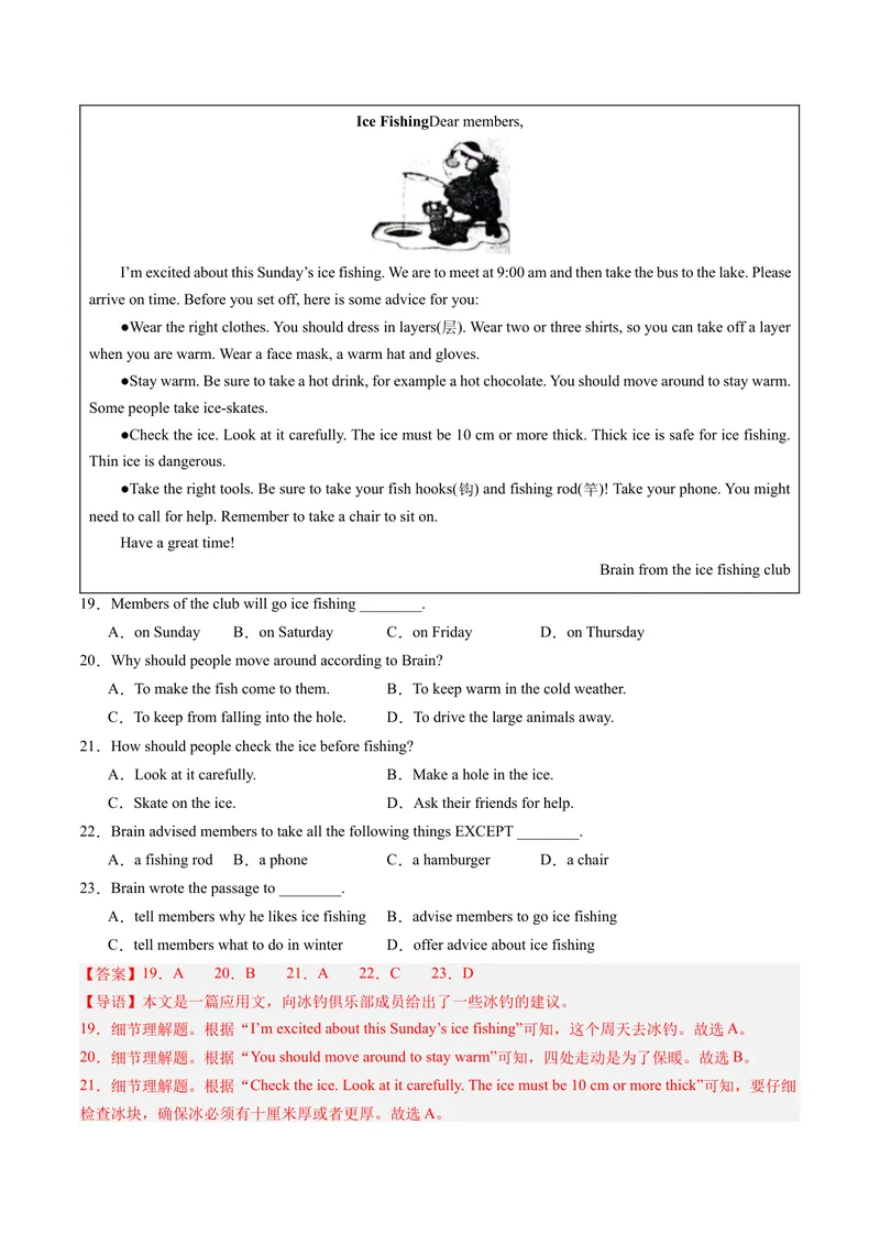 《专题06阅读理解30篇（考题猜想）-（人教版）（教师版）_初中英语789_最新人教版英语八年级下册_旧版（有参考价值）_版本二_八年级英语下册（人教版）_期末专项复习-U302_2024版》第6页预览