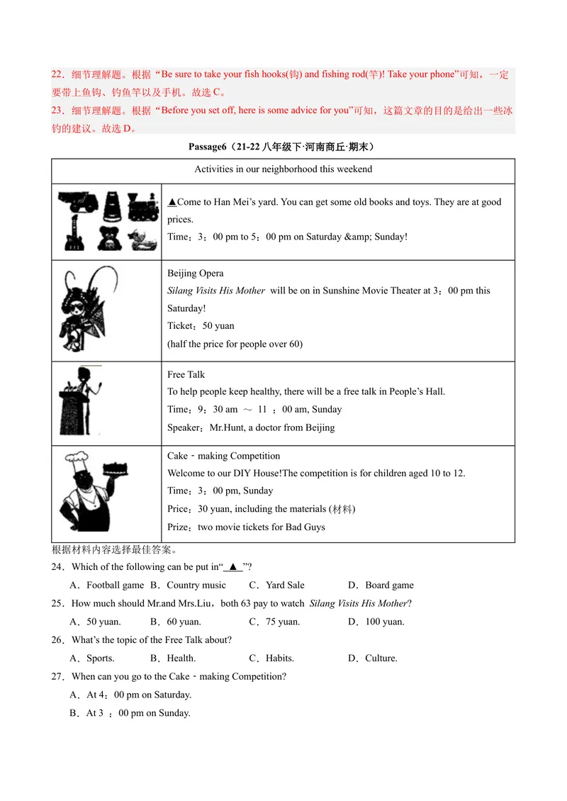 《专题06阅读理解30篇（考题猜想）-（人教版）（教师版）_初中英语789_最新人教版英语八年级下册_旧版（有参考价值）_版本二_八年级英语下册（人教版）_期末专项复习-U302_2024版》第7页预览