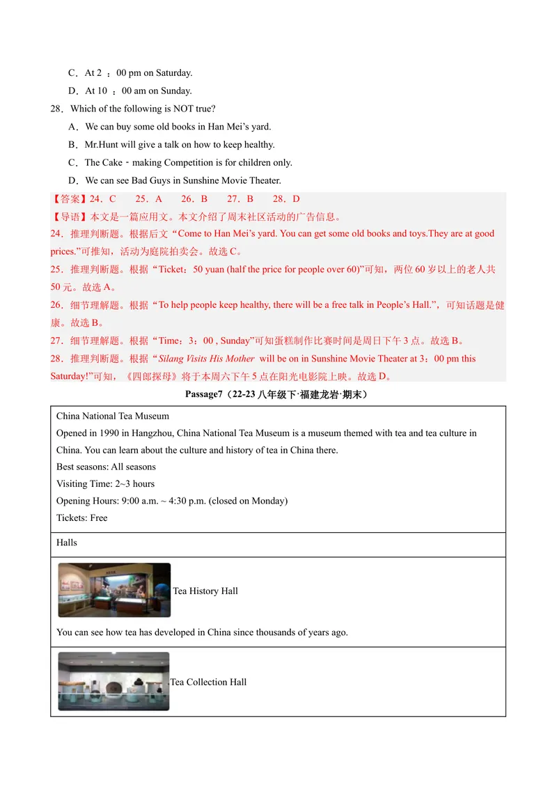 《专题06阅读理解30篇（考题猜想）-（人教版）（教师版）_初中英语789_最新人教版英语八年级下册_旧版（有参考价值）_版本二_八年级英语下册（人教版）_期末专项复习-U302_2024版》第8页预览
