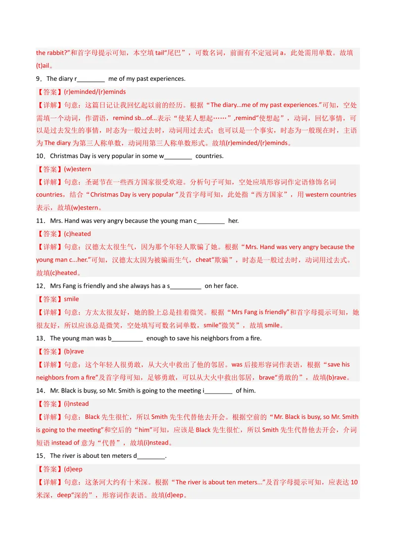 《专题02词汇运用（期末易错100题）（人教版）（教师版）_初中英语789_最新人教版英语八年级下册_旧版（有参考价值）_版本二_八年级英语下册（人教版）_期末专项复习-U302_2025版》第2页预览
