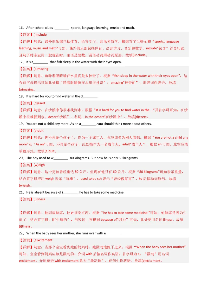 《专题02词汇运用（期末易错100题）（人教版）（教师版）_初中英语789_最新人教版英语八年级下册_旧版（有参考价值）_版本二_八年级英语下册（人教版）_期末专项复习-U302_2025版》第3页预览