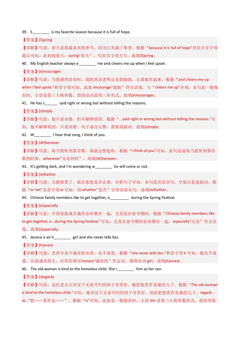 《专题02词汇运用（期末易错100题）（人教版）（教师版）_初中英语789_最新人教版英语八年级下册_旧版（有参考价值）_版本二_八年级英语下册（人教版）_期末专项复习-U302_2025版》第6页预览