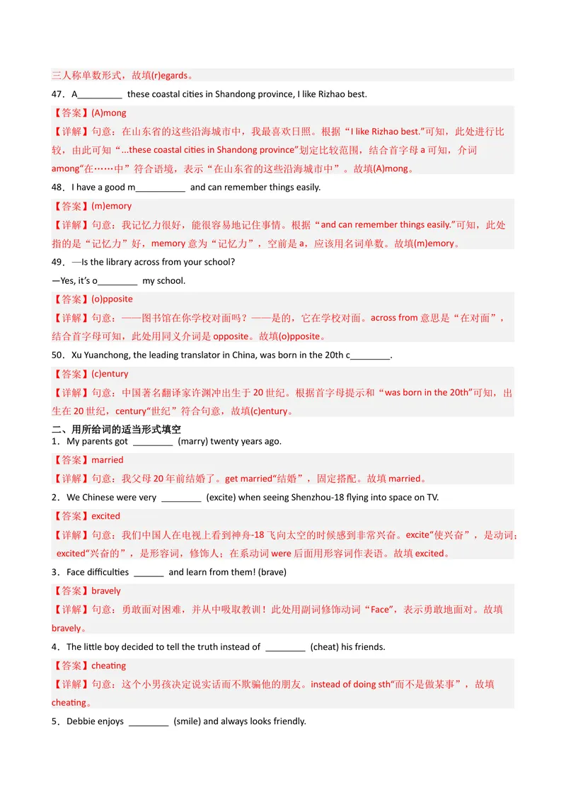 《专题02词汇运用（期末易错100题）（人教版）（教师版）_初中英语789_最新人教版英语八年级下册_旧版（有参考价值）_版本二_八年级英语下册（人教版）_期末专项复习-U302_2025版》第7页预览