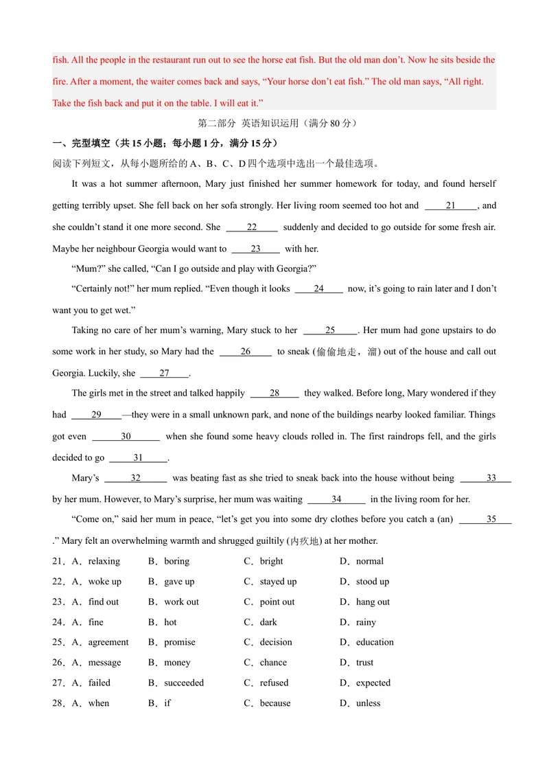 《Unit9（单元测试·提升卷）（教师版)_初中英语789_最新人教版英语八年级下册_旧版（有参考价值）_版本二_八年级英语下册（人教版）_单元知识复习专项-U122_2024版》第5页预览