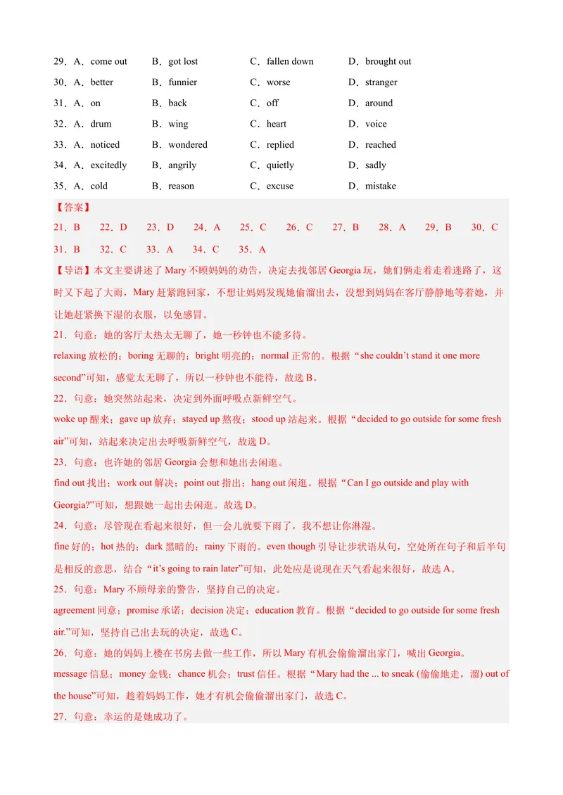 《Unit9（单元测试·提升卷）（教师版)_初中英语789_最新人教版英语八年级下册_旧版（有参考价值）_版本二_八年级英语下册（人教版）_单元知识复习专项-U122_2024版》第6页预览