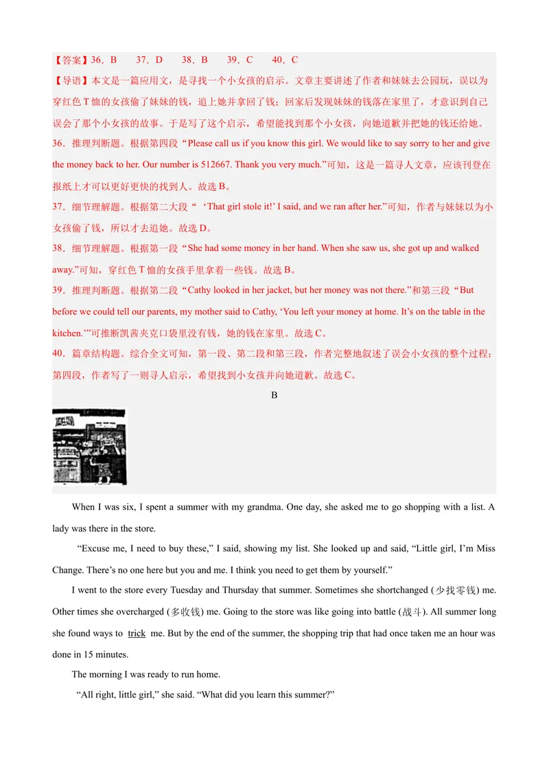 《Unit9（单元测试·提升卷）（教师版)_初中英语789_最新人教版英语八年级下册_旧版（有参考价值）_版本二_八年级英语下册（人教版）_单元知识复习专项-U122_2024版》第9页预览