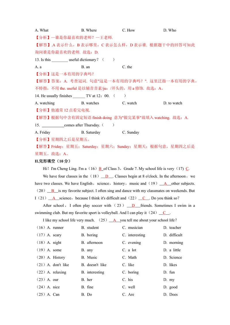 《Unit9（A卷·夯实基础）（解析版）-单元测试七年级英语上册分层训练AB卷（人教版）_初中英语789_最新人教版英语七年级上册_英语7上最新改版_04.英语7上-试题_单元测试卷_单元AB卷》第3页预览
