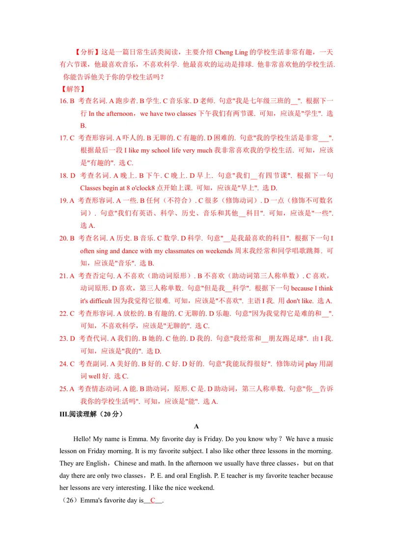 《Unit9（A卷·夯实基础）（解析版）-单元测试七年级英语上册分层训练AB卷（人教版）_初中英语789_最新人教版英语七年级上册_英语7上最新改版_04.英语7上-试题_单元测试卷_单元AB卷》第4页预览
