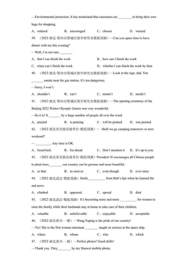 《专题15-单选题100道-（原卷版）_初中英语789_旧版人教版英语九年级全册_旧版可参考_06.英语9全一册-试题_专项训练_专题15-单选题100道》第5页预览