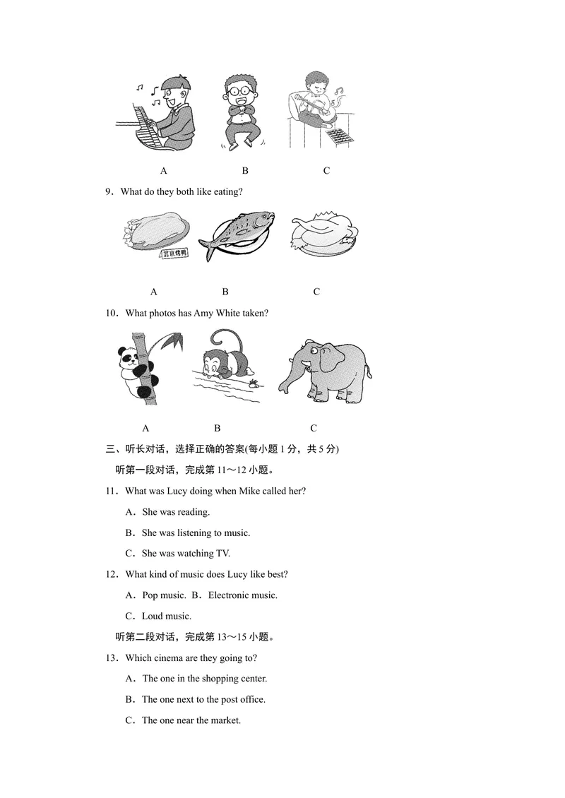 《Unit9达标测试卷_初中英语789_26秋最新人教版英语九年级上册_26秋人教九上_39、赠送其它资料_旧版资料_4.习题试卷_3人教英语9全一册单元试卷（144份）_单元测试卷1（有听力）》第2页预览