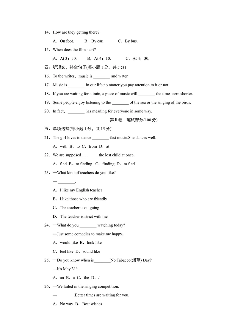 《Unit9达标测试卷_初中英语789_26秋最新人教版英语九年级上册_26秋人教九上_39、赠送其它资料_旧版资料_4.习题试卷_3人教英语9全一册单元试卷（144份）_单元测试卷1（有听力）》第3页预览