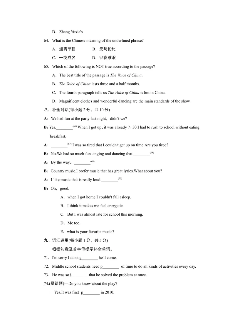 《Unit9达标测试卷_初中英语789_26秋最新人教版英语九年级上册_26秋人教九上_39、赠送其它资料_旧版资料_4.习题试卷_3人教英语9全一册单元试卷（144份）_单元测试卷1（有听力）》第9页预览