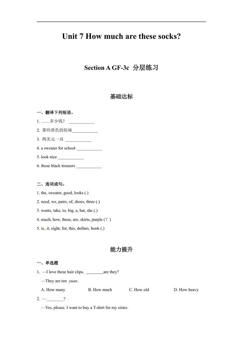 《Unit7第2课时(SectionAGF-3c)分层作业-试题版-七年级上册(人教新目标Goforit!)_初中英语789_最新人教版英语七年级上册_英语7上最新改版_04.英语7上-试题_同步课时练_分层作业》第1页预览