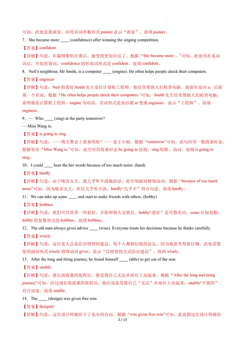 《Unit6课时7SectionB（4a-4c）（分层作业）（解析版）_初中英语789_最新人教版英语八年级上册_新版_初中英语8上新更新第二套可选择_01课件+教案+导学案+分层作业_4分层作业》第2页预览