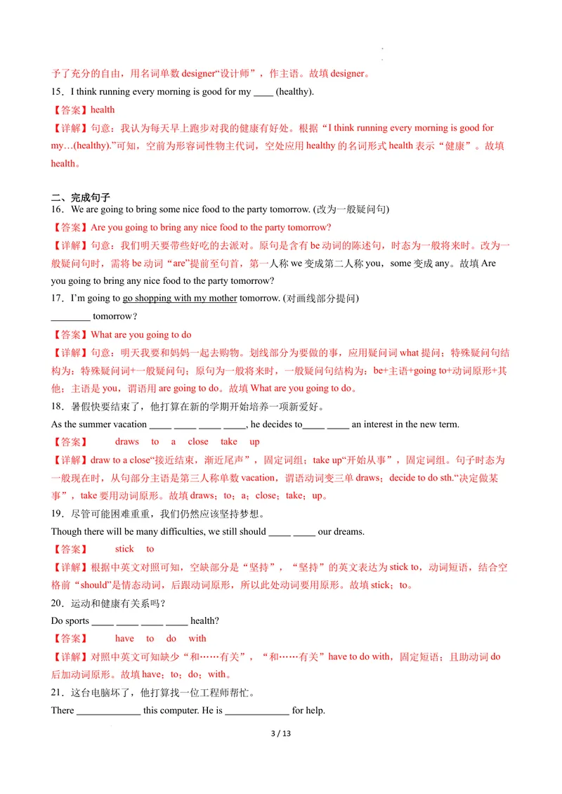 《Unit6课时7SectionB（4a-4c）（分层作业）（解析版）_初中英语789_最新人教版英语八年级上册_新版_初中英语8上新更新第二套可选择_01课件+教案+导学案+分层作业_4分层作业》第3页预览