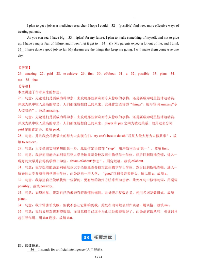 《Unit6课时7SectionB（4a-4c）（分层作业）（解析版）_初中英语789_最新人教版英语八年级上册_新版_初中英语8上新更新第二套可选择_01课件+教案+导学案+分层作业_4分层作业》第5页预览