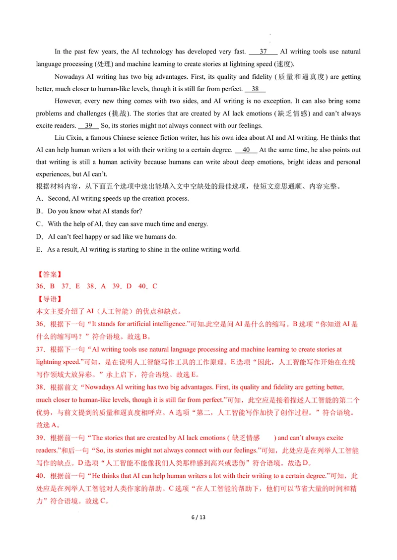 《Unit6课时7SectionB（4a-4c）（分层作业）（解析版）_初中英语789_最新人教版英语八年级上册_新版_初中英语8上新更新第二套可选择_01课件+教案+导学案+分层作业_4分层作业》第6页预览