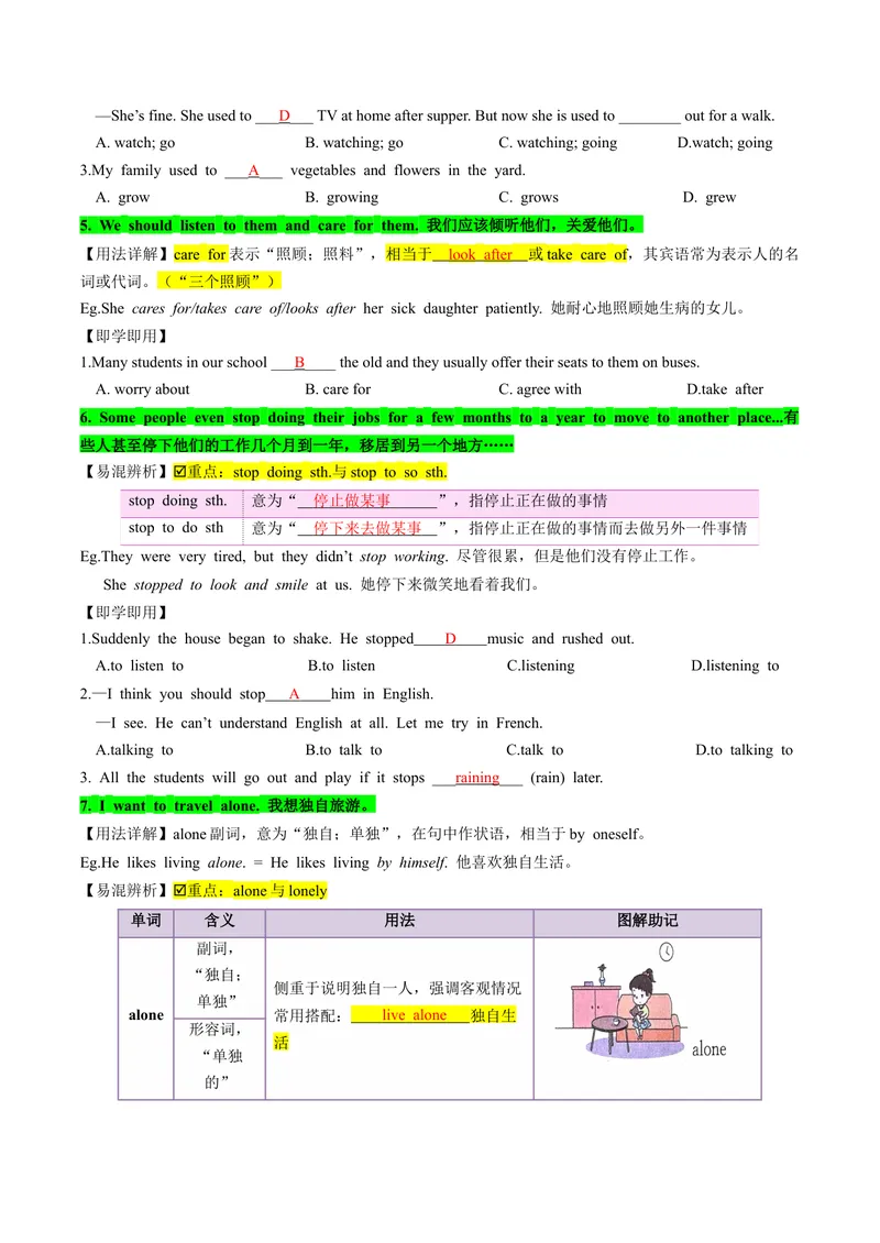 《人教版八年级下册英语Unit2单元知识点讲义（教师版）_初中英语789_最新人教版英语八年级下册_旧版（有参考价值）_版本二_八年级英语下册（人教版）_单元知识点讲义_教师版（含答案）》第5页预览