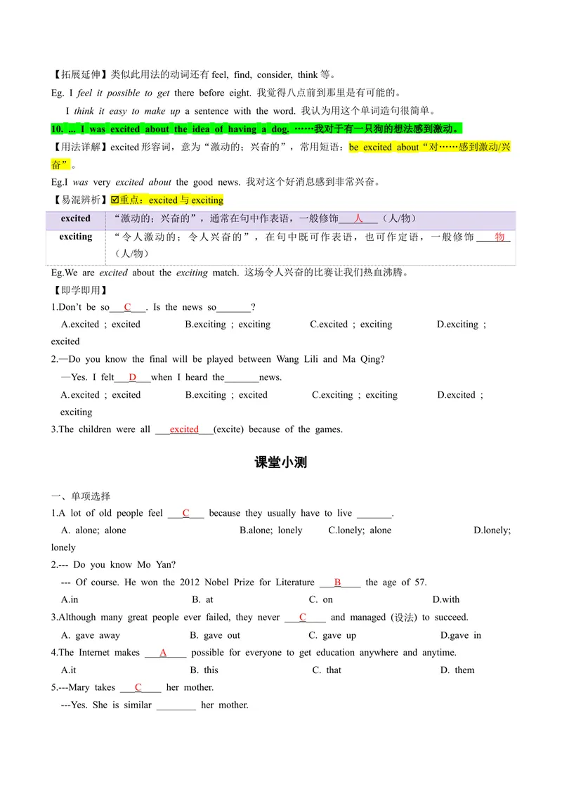 《人教版八年级下册英语Unit2单元知识点讲义（教师版）_初中英语789_最新人教版英语八年级下册_旧版（有参考价值）_版本二_八年级英语下册（人教版）_单元知识点讲义_教师版（含答案）》第7页预览