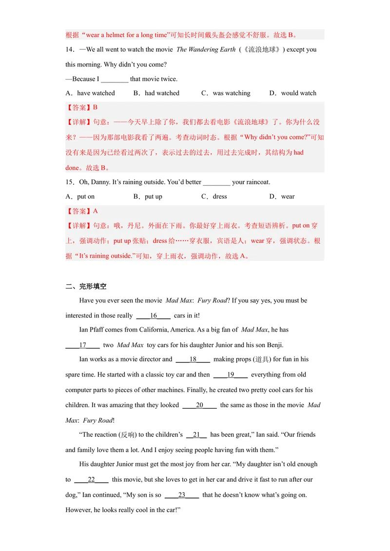 《专题11-Unit11Sadmoviesmakemecry.-2023年狂刷增分练（解析版）_初中英语789_旧版人教版英语九年级全册_旧版可参考_06.英语9全一册-试题_专项训练_专题11-Unit11Sadmoviesmakemecry》第4页预览