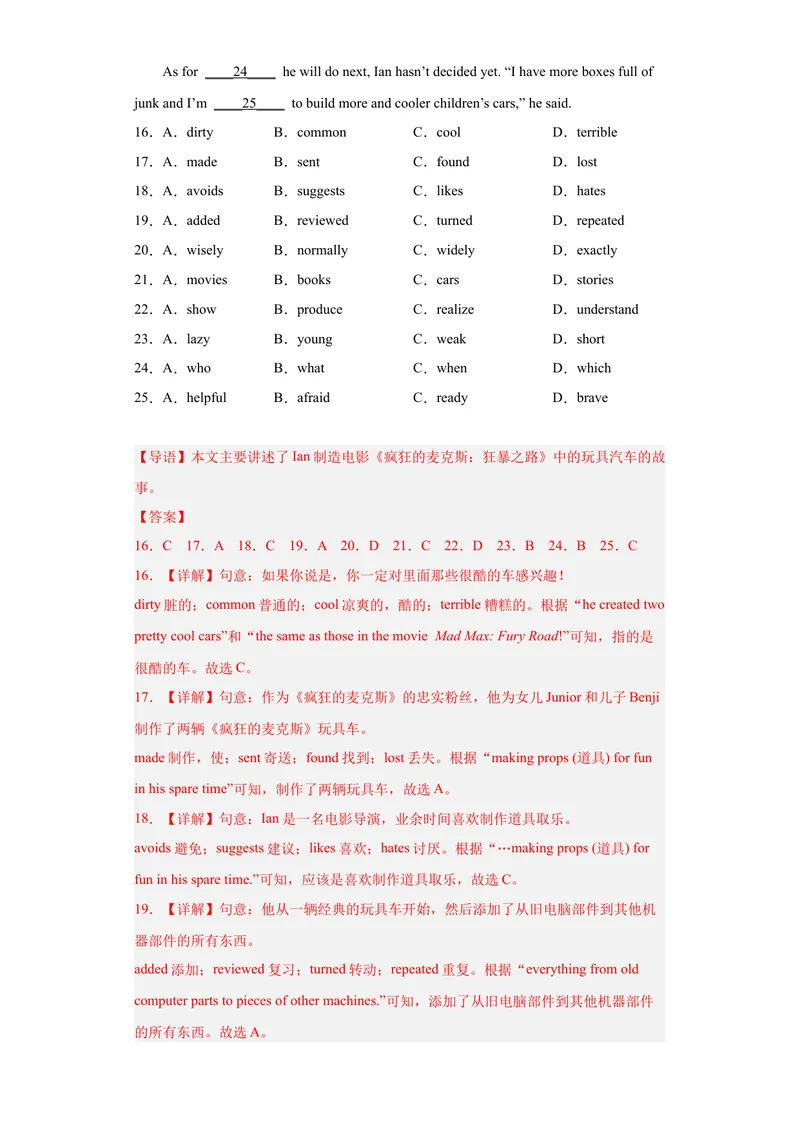 《专题11-Unit11Sadmoviesmakemecry.-2023年狂刷增分练（解析版）_初中英语789_旧版人教版英语九年级全册_旧版可参考_06.英语9全一册-试题_专项训练_专题11-Unit11Sadmoviesmakemecry》第5页预览
