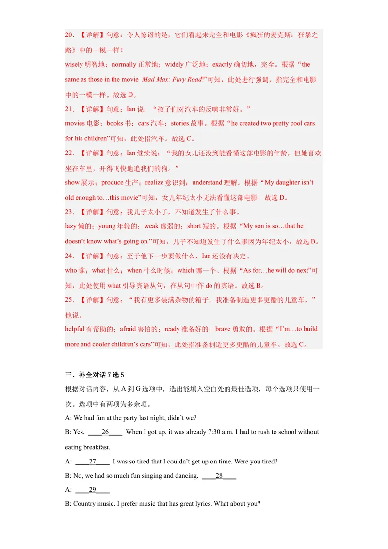 《专题11-Unit11Sadmoviesmakemecry.-2023年狂刷增分练（解析版）_初中英语789_旧版人教版英语九年级全册_旧版可参考_06.英语9全一册-试题_专项训练_专题11-Unit11Sadmoviesmakemecry》第6页预览