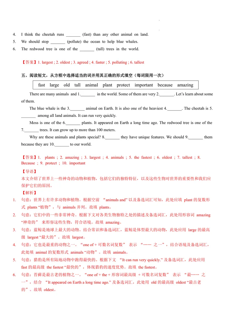《Unit4课时1SectionA（1a-1d）（分层作业）（解析版）_初中英语789_最新人教版英语八年级上册_新版_初中英语8上新更新第二套可选择_01课件+教案+导学案+分层作业_4分层作业》第3页预览