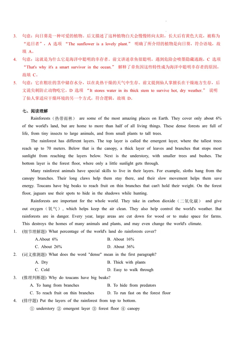 《Unit4课时1SectionA（1a-1d）（分层作业）（解析版）_初中英语789_最新人教版英语八年级上册_新版_初中英语8上新更新第二套可选择_01课件+教案+导学案+分层作业_4分层作业》第5页预览