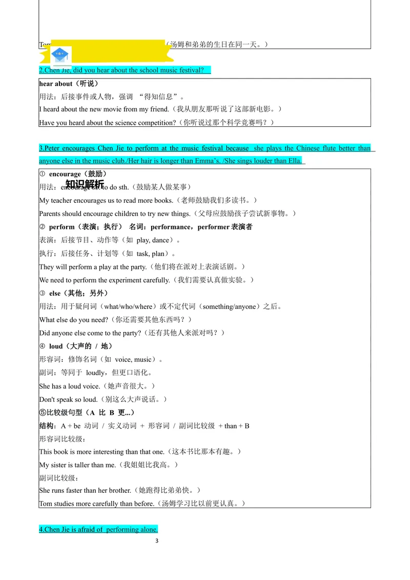 《专题05Unit3SameorDifferentSectionA（解析版）_初中英语789_最新人教版英语八年级上册_新版_最新2025秋人教版英语（八年级上册）_2025秋人教版英语8上：预习资料包》第3页预览