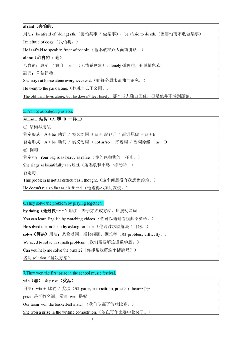 《专题05Unit3SameorDifferentSectionA（解析版）_初中英语789_最新人教版英语八年级上册_新版_最新2025秋人教版英语（八年级上册）_2025秋人教版英语8上：预习资料包》第4页预览
