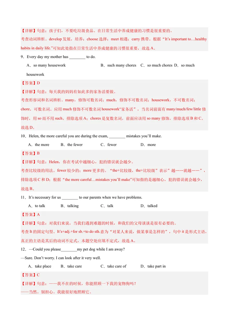 《Unit3（刷基础）（词法句法过关练）（教师版）-（人教版）_初中英语789_最新人教版英语八年级下册_旧版（有参考价值）_版本二_八年级英语下册（人教版）_单元模块满分必刷题-U213》第3页预览