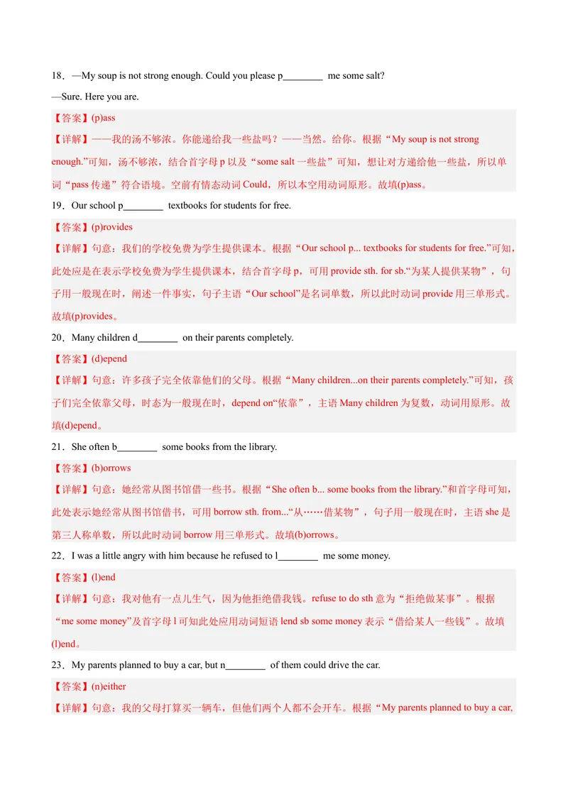《Unit3（刷基础）（词法句法过关练）（教师版）-（人教版）_初中英语789_最新人教版英语八年级下册_旧版（有参考价值）_版本二_八年级英语下册（人教版）_单元模块满分必刷题-U213》第5页预览