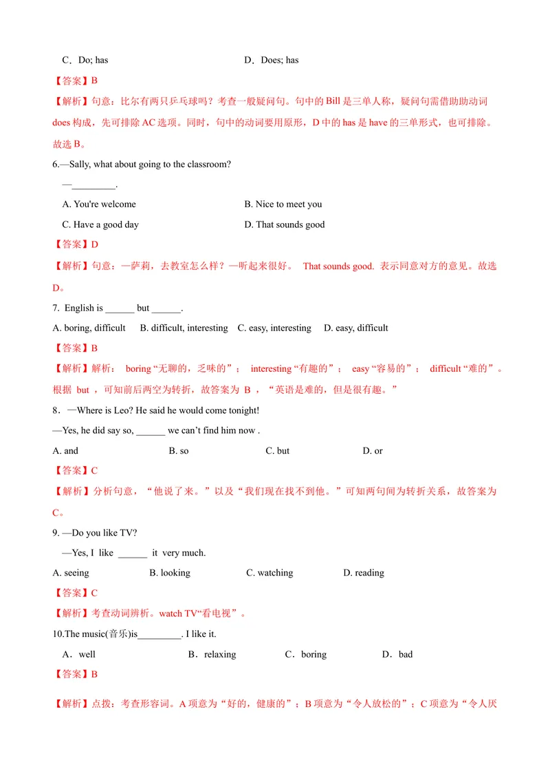 《Unit5第3课时SectionB（1a-1d）（课时练习）（解析版）_初中英语789_最新人教版英语七年级上册_英语7上最新改版_赠送英语7上旧版资料和新版课文好多一样仍具有很高参考价值》第2页预览