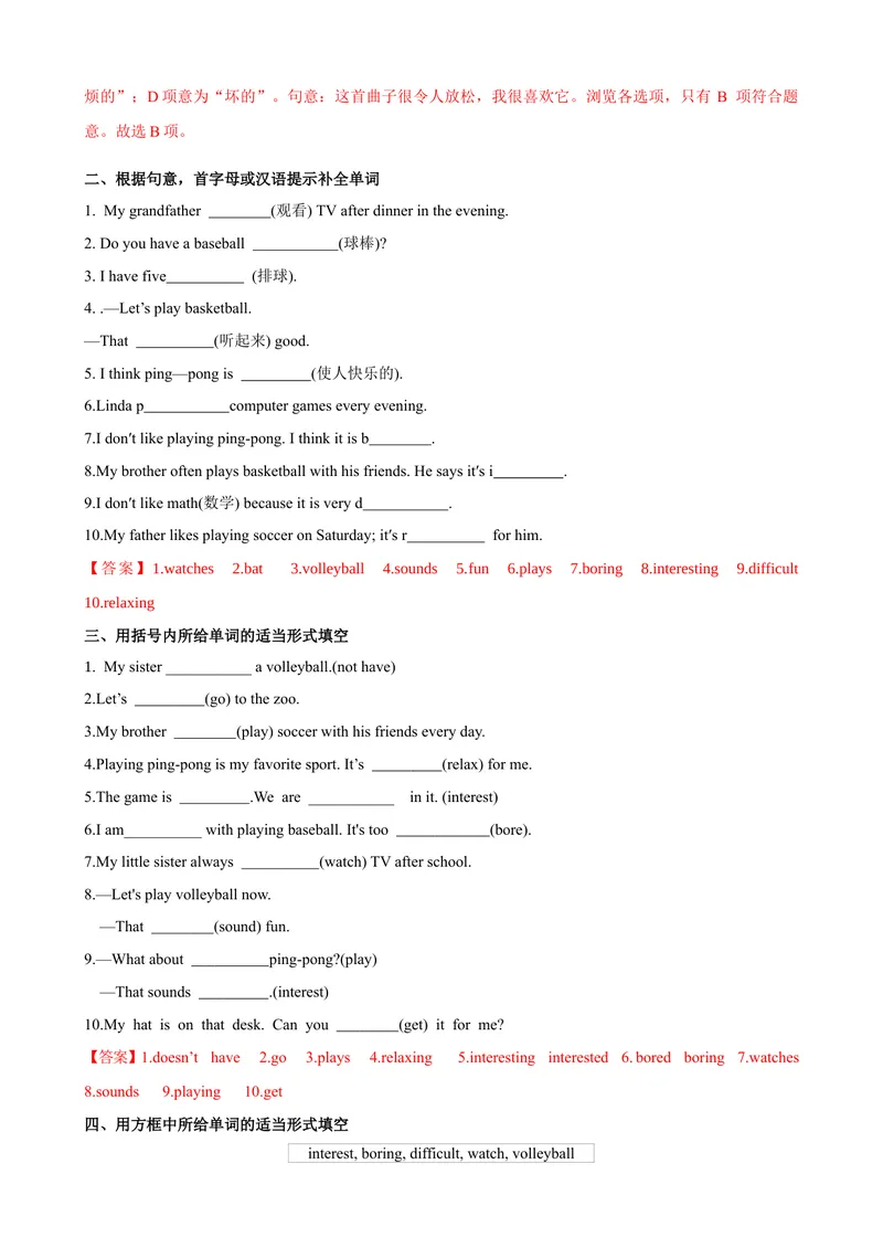 《Unit5第3课时SectionB（1a-1d）（课时练习）（解析版）_初中英语789_最新人教版英语七年级上册_英语7上最新改版_赠送英语7上旧版资料和新版课文好多一样仍具有很高参考价值》第3页预览