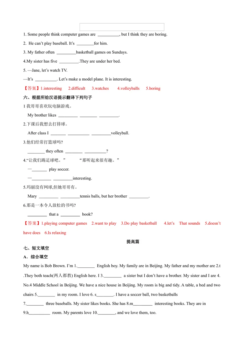 《Unit5第3课时SectionB（1a-1d）（课时练习）（解析版）_初中英语789_最新人教版英语七年级上册_英语7上最新改版_赠送英语7上旧版资料和新版课文好多一样仍具有很高参考价值》第4页预览