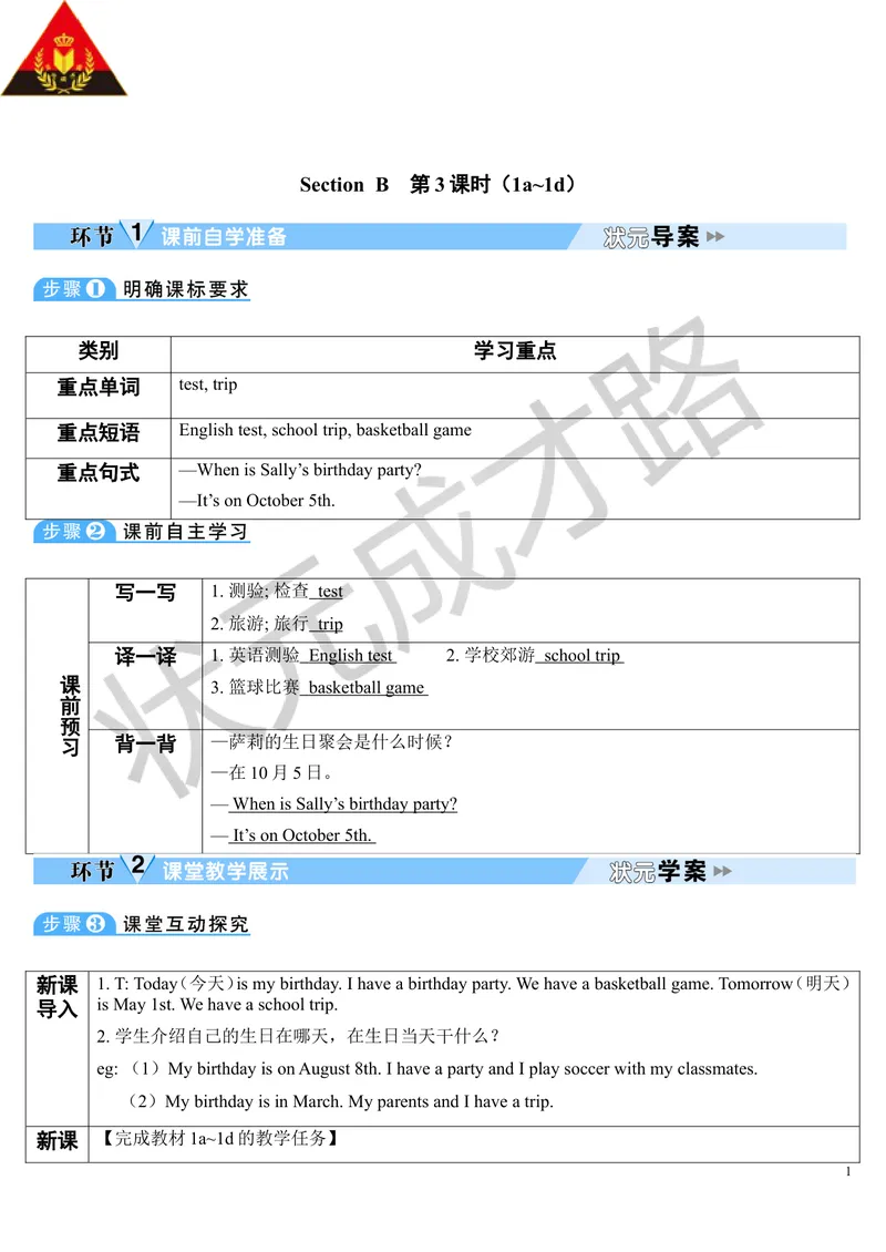 《Unit8第3课时_初中英语789_最新人教版英语七年级上册_七上英语旧版_第二套_人教版英语七年级上册教案_人教版英语七年级上册教案_Unit8》第1页预览