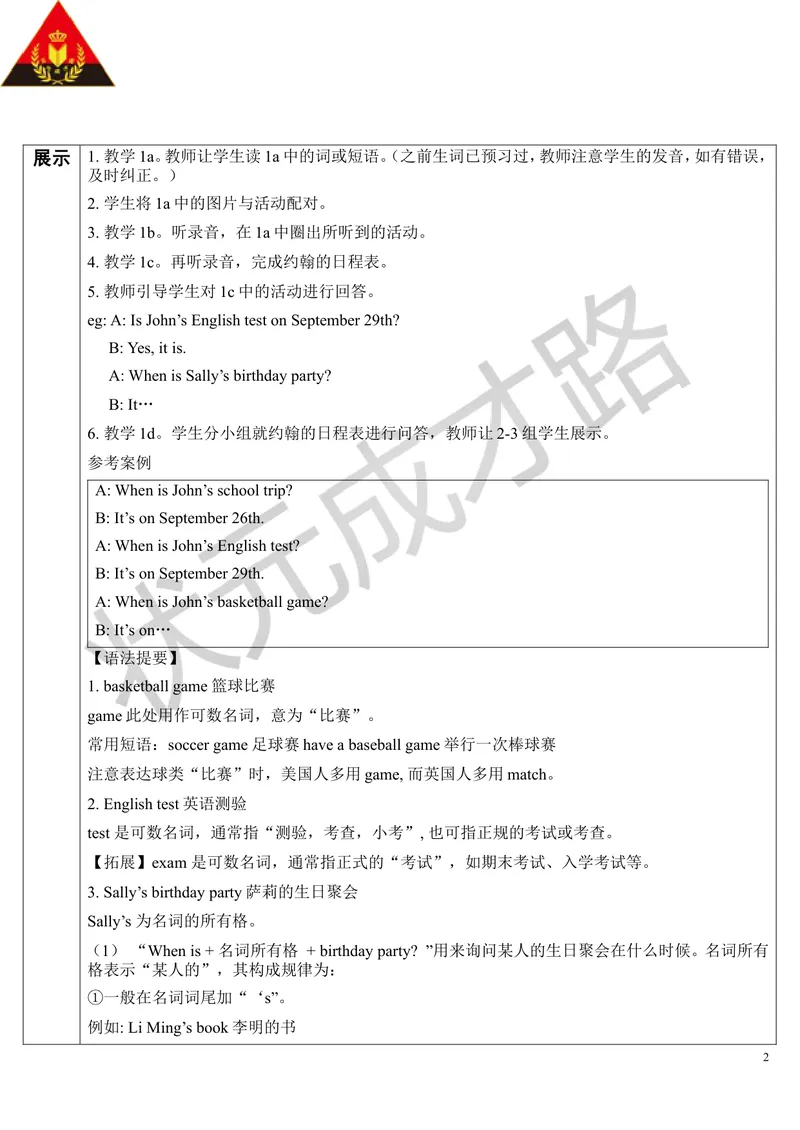 《Unit8第3课时_初中英语789_最新人教版英语七年级上册_七上英语旧版_第二套_人教版英语七年级上册教案_人教版英语七年级上册教案_Unit8》第2页预览