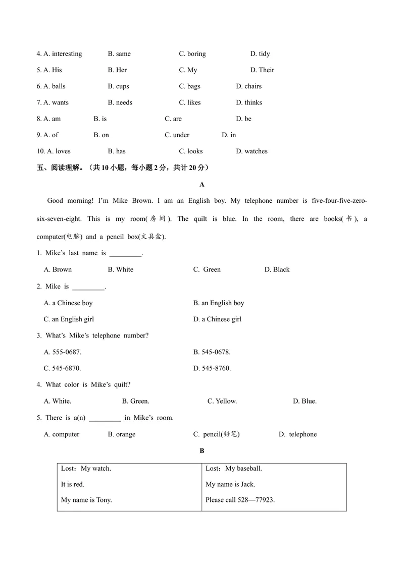 《Unit5.2Doyouhaveasoccerball？（SectionB）-七年级英语人教版（上册）（原卷版）_初中英语789_最新人教版英语七年级上册_英语7上最新改版_04.英语7上-试题_同步课时练_同步练习第三套》第3页预览