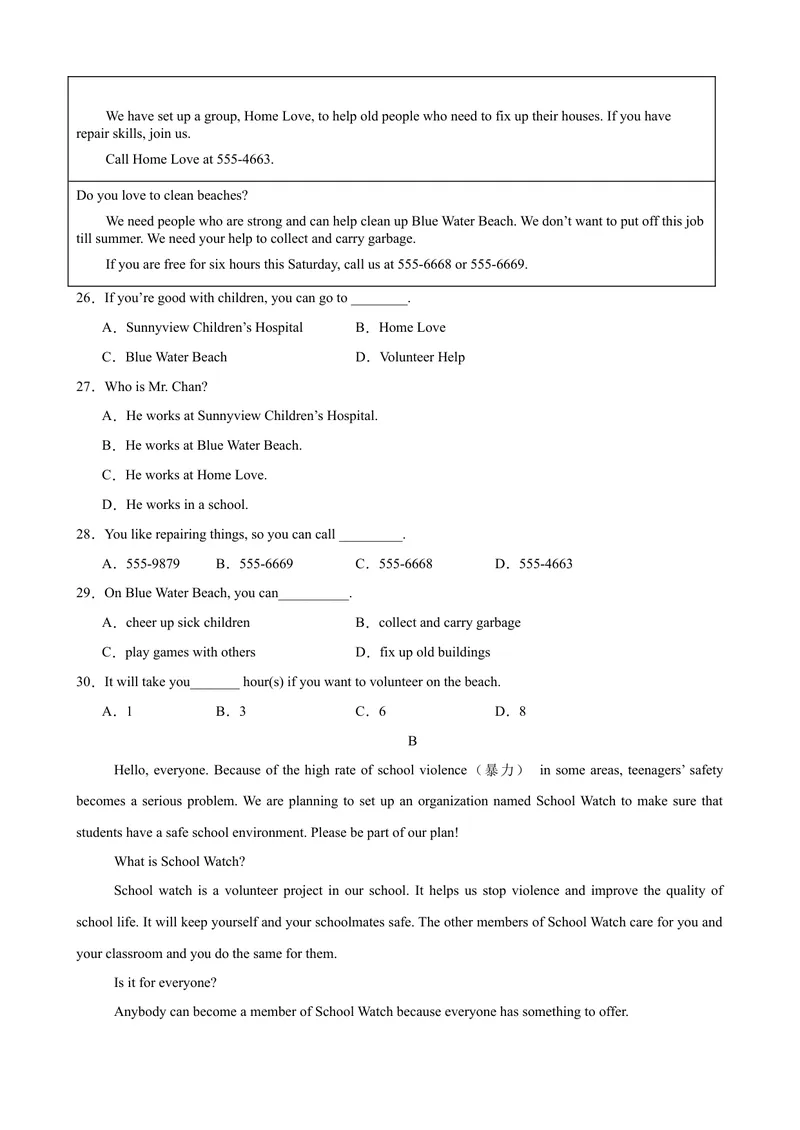 《八年级英语下学期期中模拟卷（云南专用）（学生版）_初中英语789_最新人教版英语八年级下册_旧版（有参考价值）_版本二_八年级英语下册（人教版）_单元重难点易错题精练-U216》第4页预览