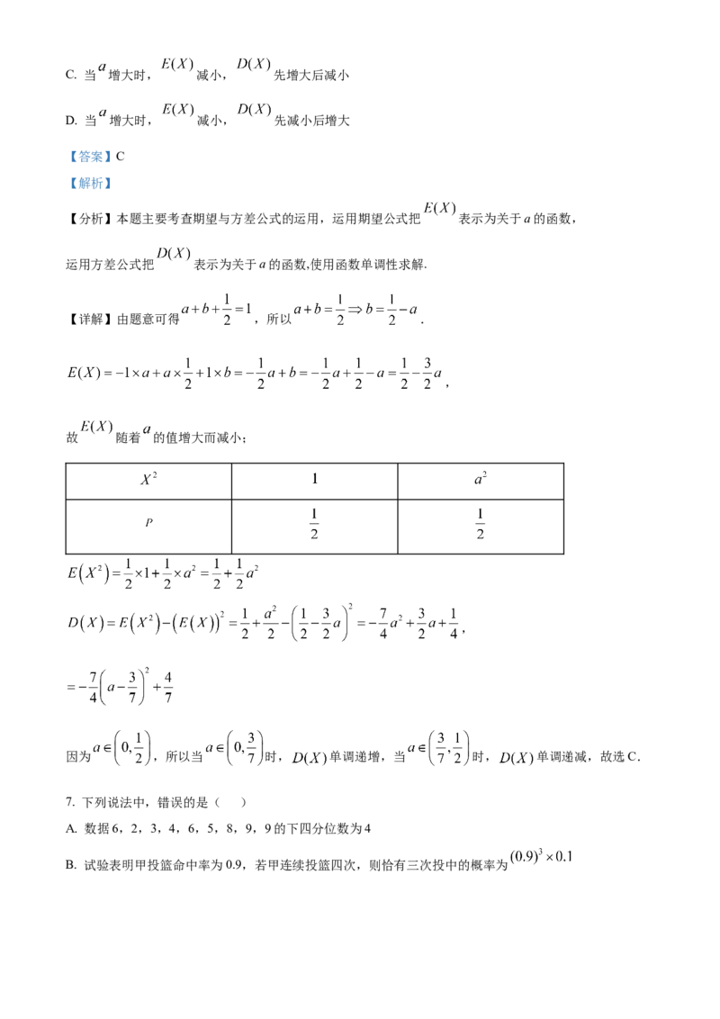 《浙江温州新力量联盟期中联考2025-2026学年第二学期高二年级数学学科试题Word版含解析_2024-2027高二（7-7月题库）_2026年05月高二试卷》第4页预览